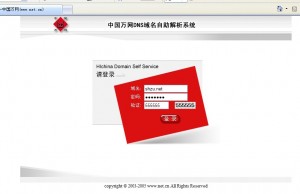 万网六个5