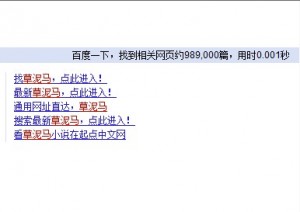 完整的网页数